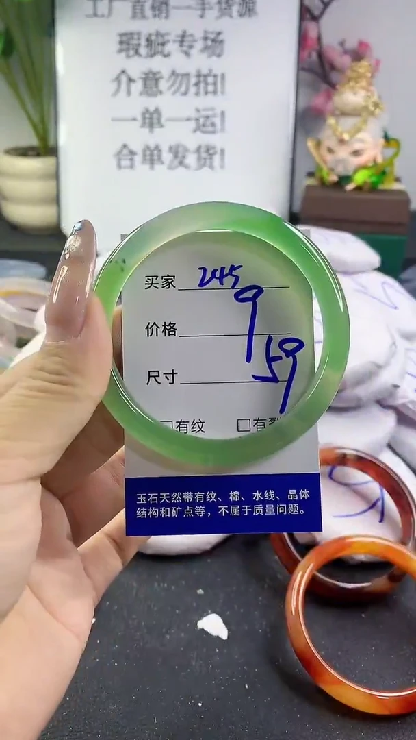 手镯玛瑙/玉髓未镶嵌245