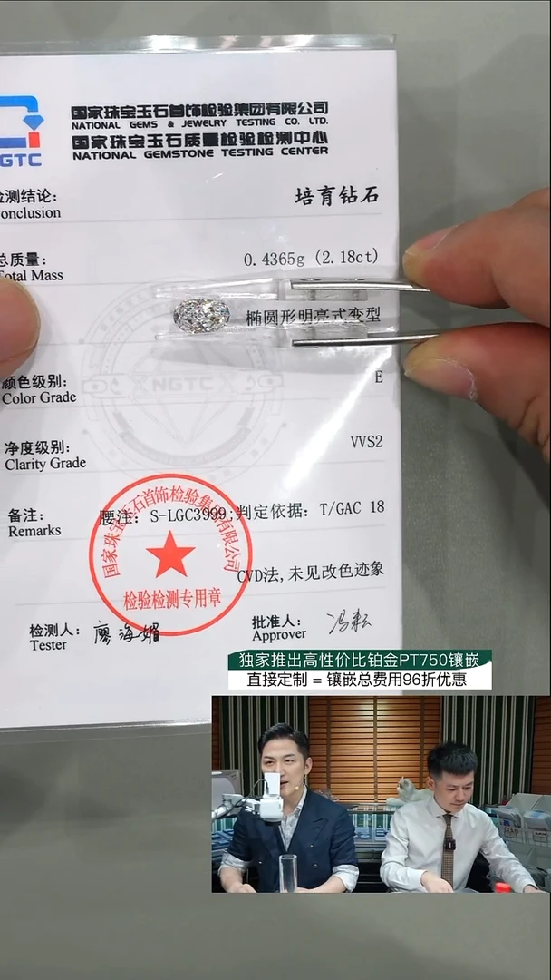 裸石实验室培育钻石A***仔2.18ct椭圆E色VVS2