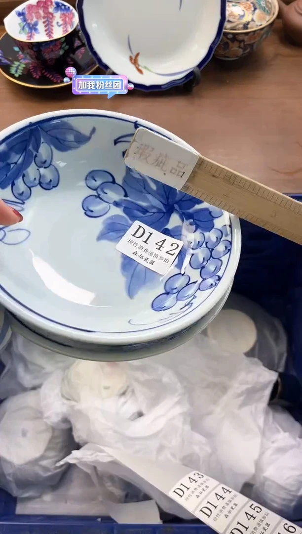 【闪购商品】瓷片----------D142