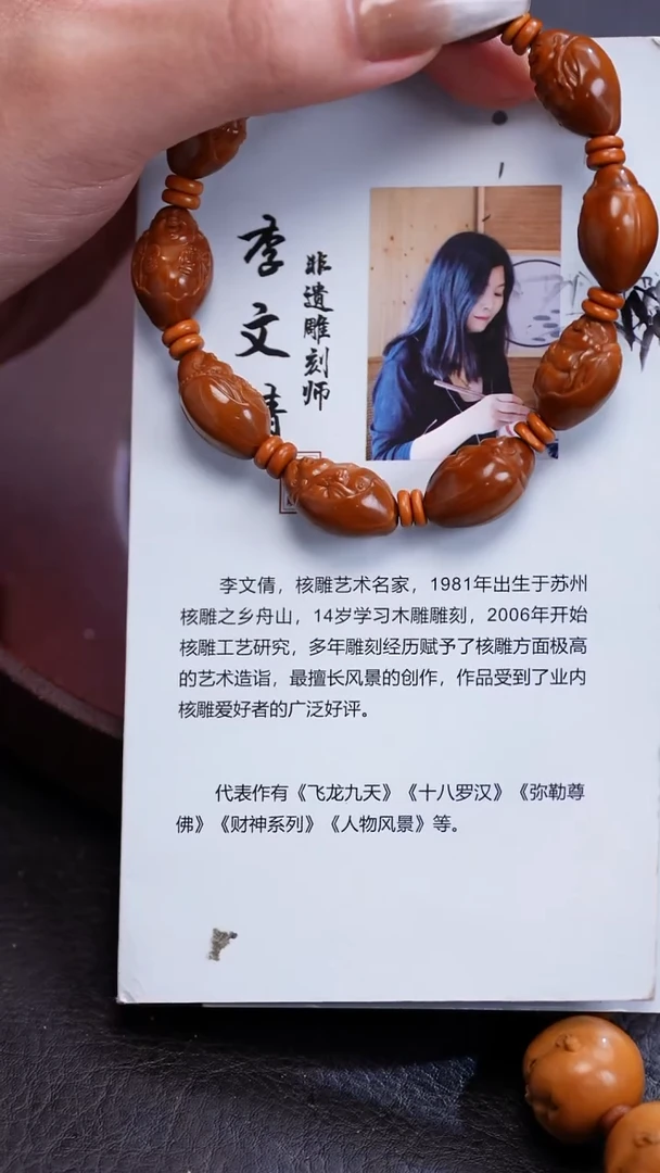 手串橄榄核苏工橄榄核