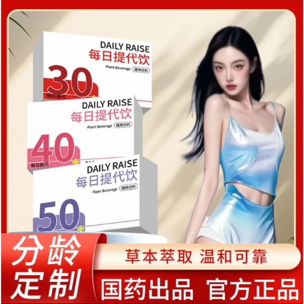 【中邮甄选】分龄定制完美配比萃 -纤维饮-T1FX