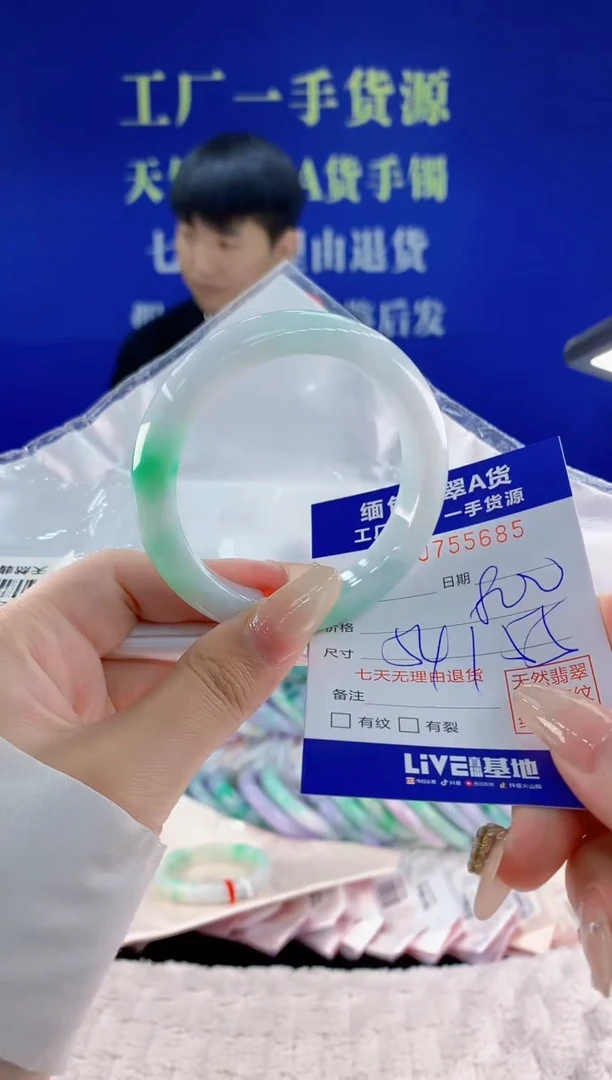 未镶嵌手镯翡翠85天然翡翠A货