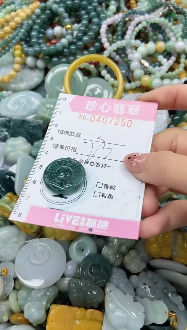 颈饰未镶嵌翡翠闪购0407250