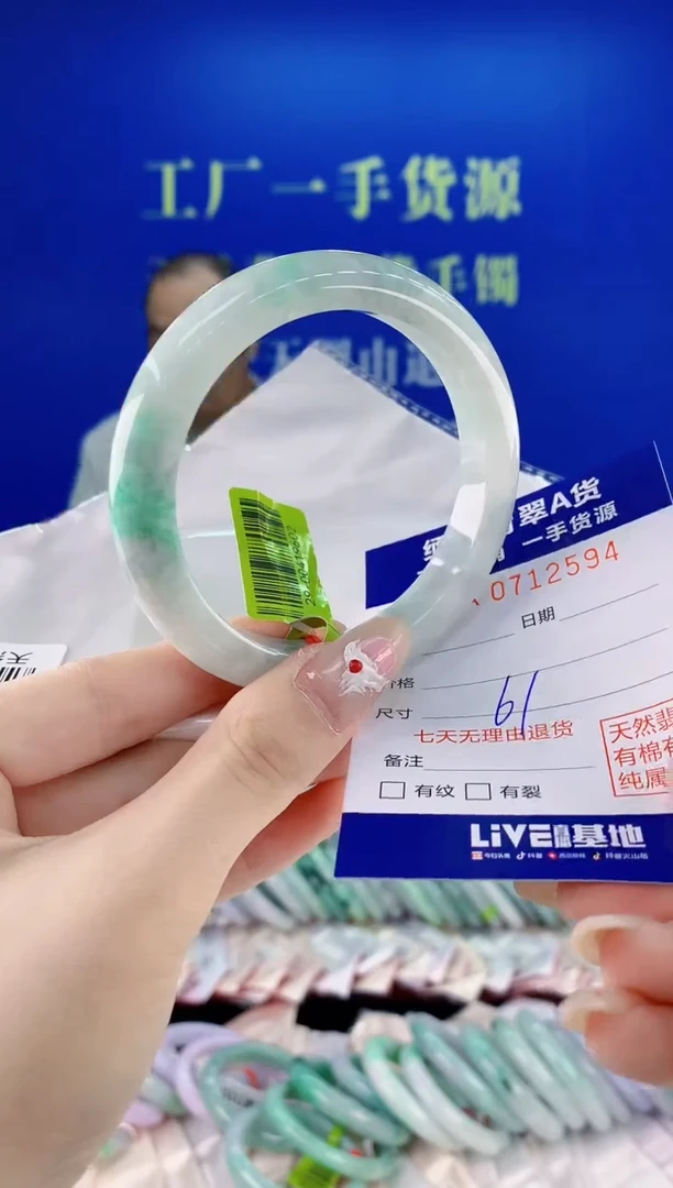 未镶嵌手镯翡翠94