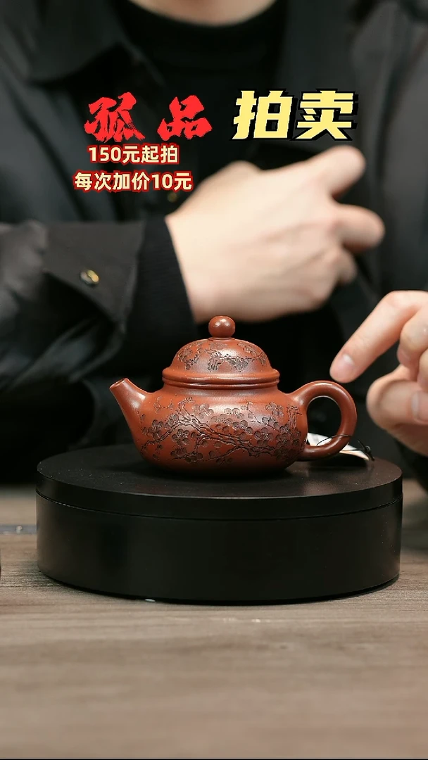 茶壶紫砂可****凉H1365陈娟红皮龙梅花容天