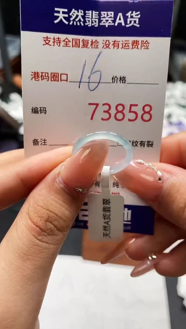 未镶嵌戒指翡翠天然A货翡翠3858