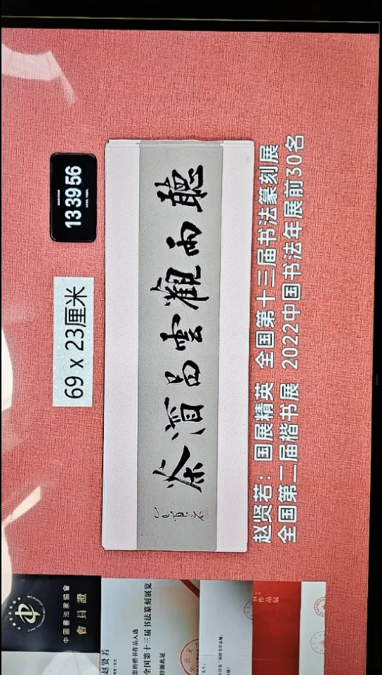 书法272    赵老师书法作品