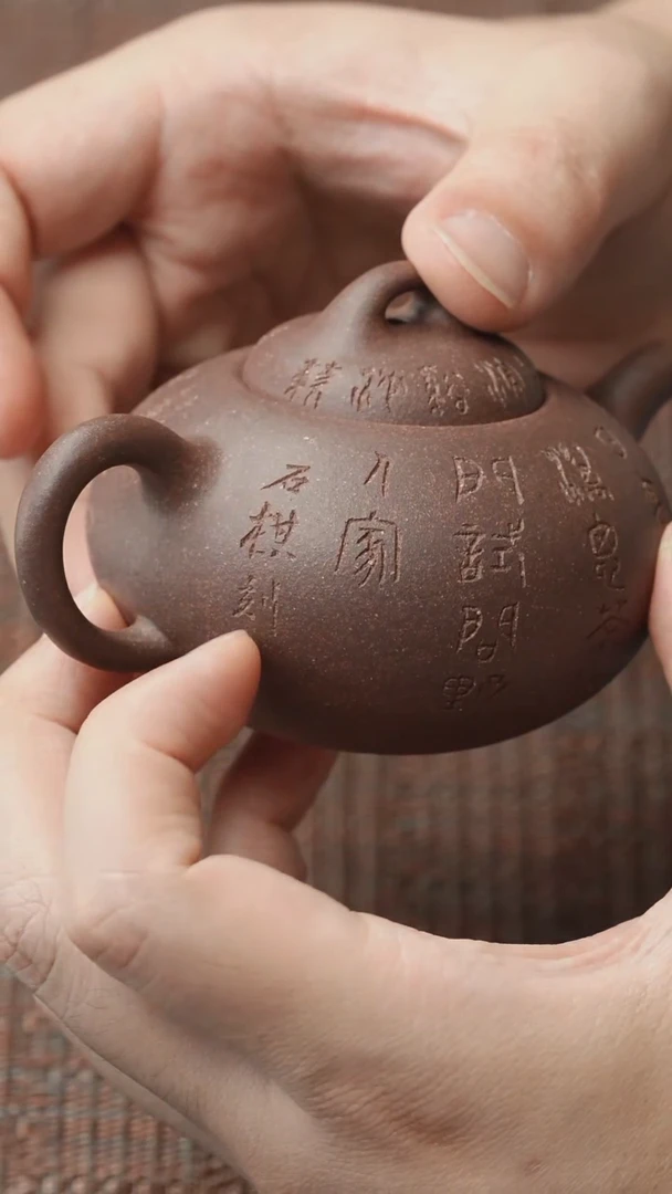 茶壶紫砂五堂 石楳圆壶