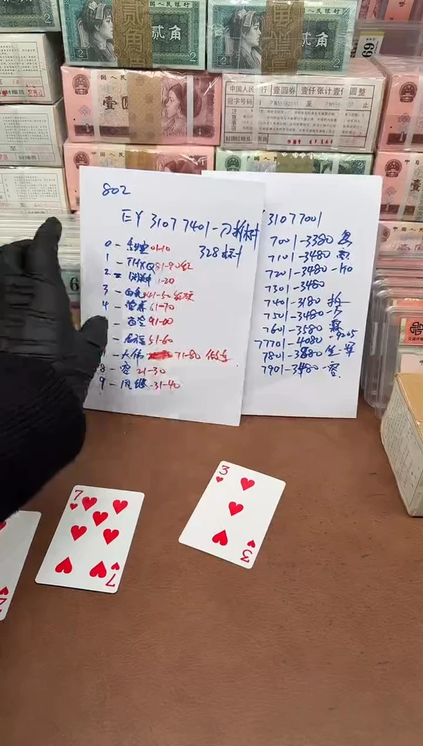 ?**?802  EY31077301刀