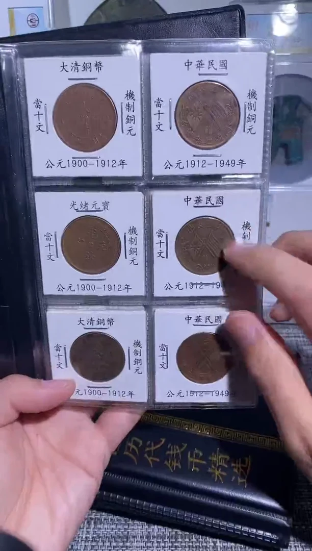 铜博泉 铜元版别册