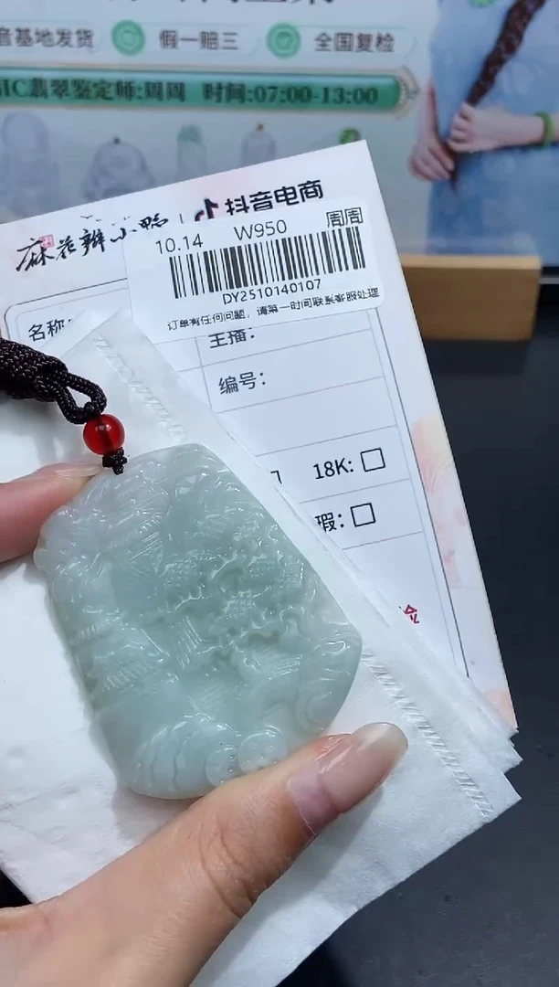 颈饰未镶嵌翡翠天然翡翠A货107