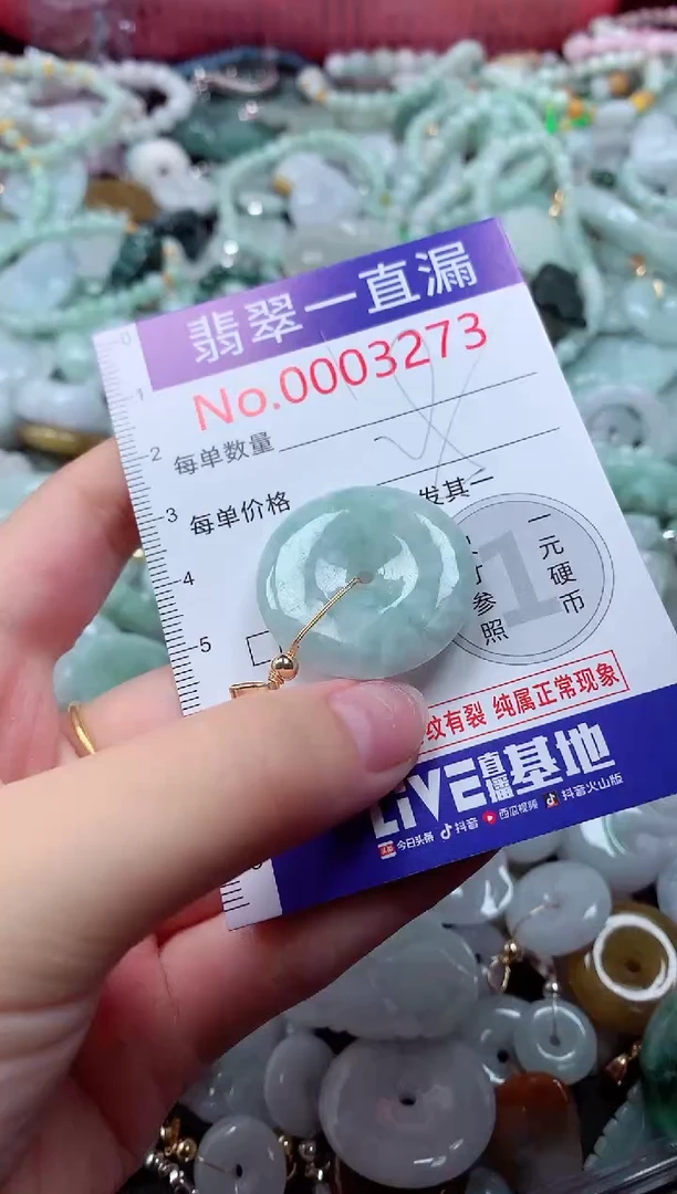 翡翠未镶嵌吊坠(不含链)3273