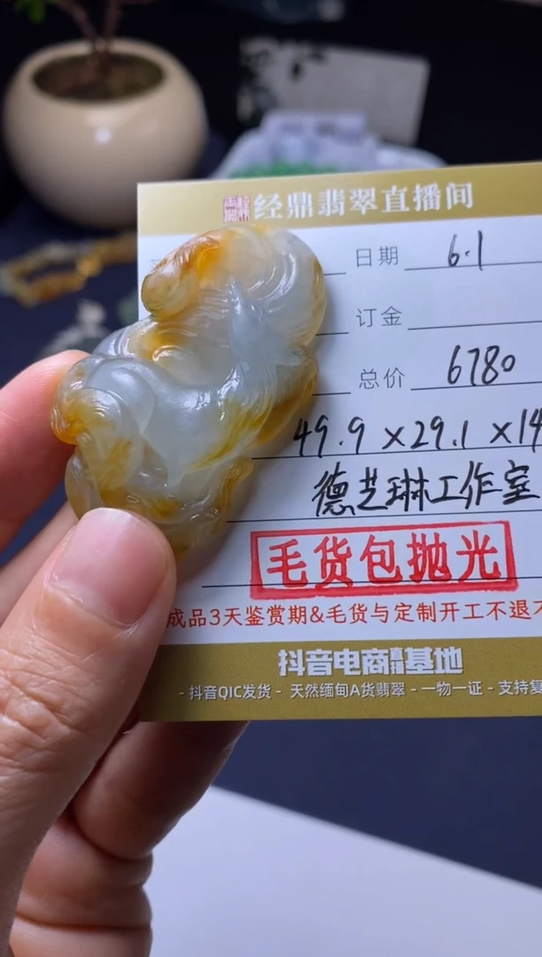 定制翡翠未镶嵌毛货包抛光