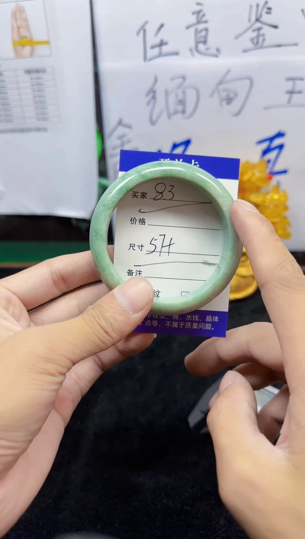 未镶嵌手镯翡翠83