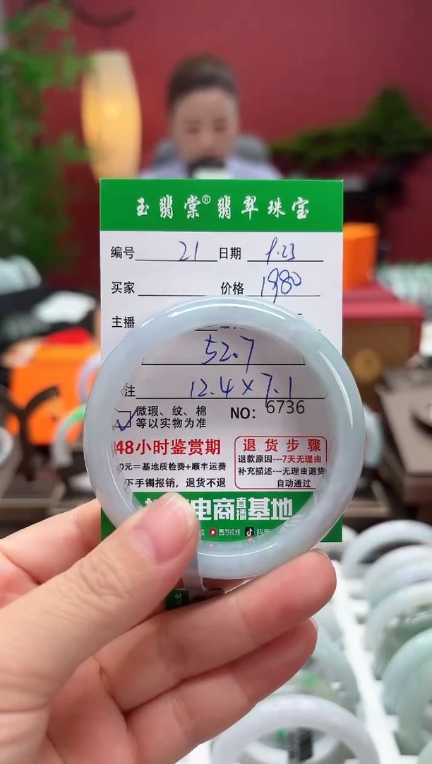 未镶嵌手镯翡翠翡翠21