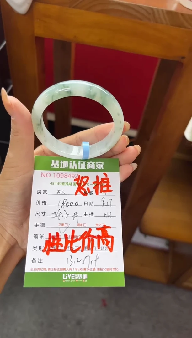 未镶嵌手镯翡翠多人