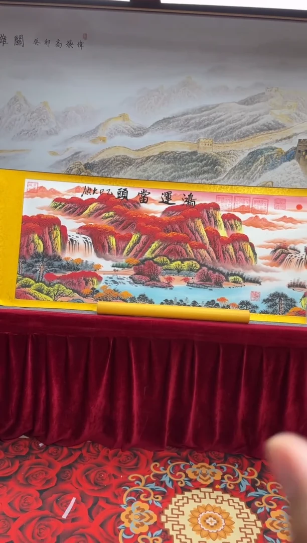 书法齐大领-鸿运当头-精品书画