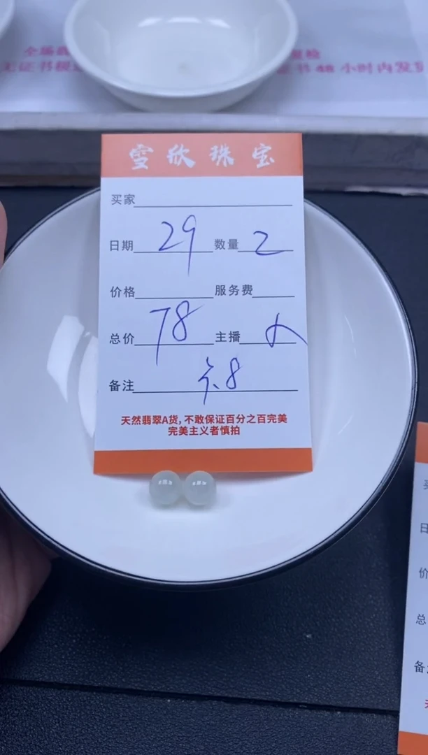 颈饰未镶嵌翡翠雪欣散珠定制diy