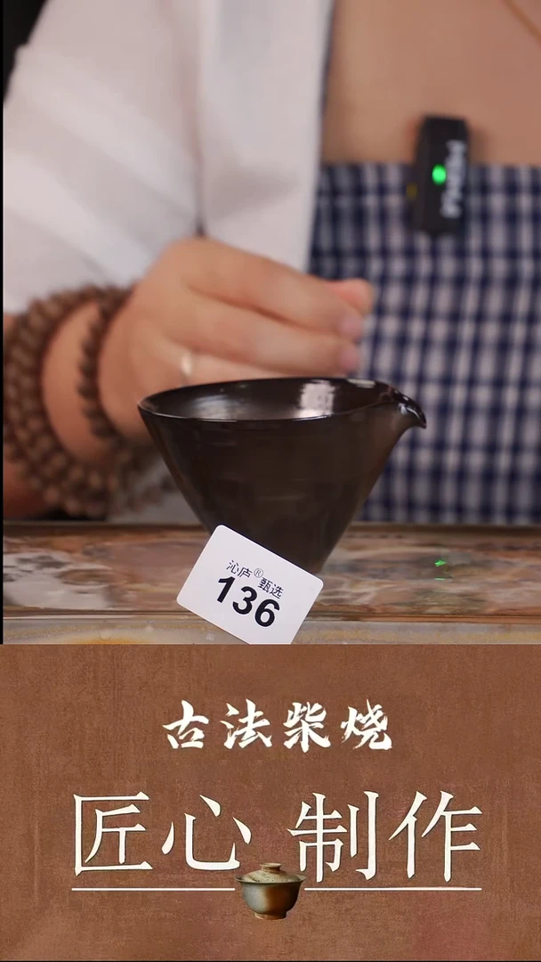 陶荣全手工全柴烧