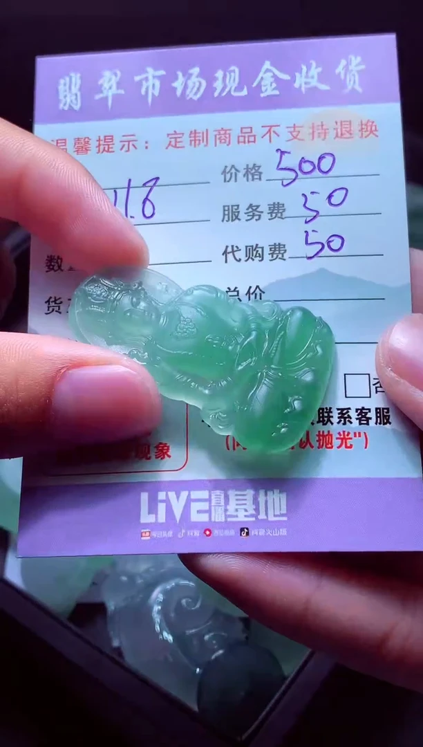 未镶嵌定制翡翠老**斯翡翠毛货定制556785