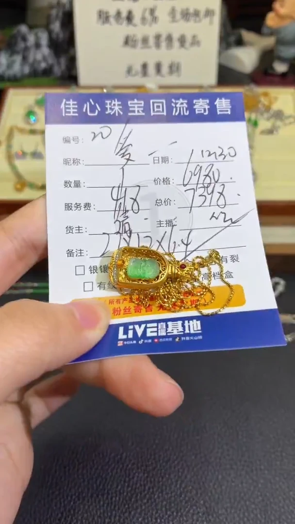 项链18K金镶嵌翡翠爱***凌翡翠——1230020