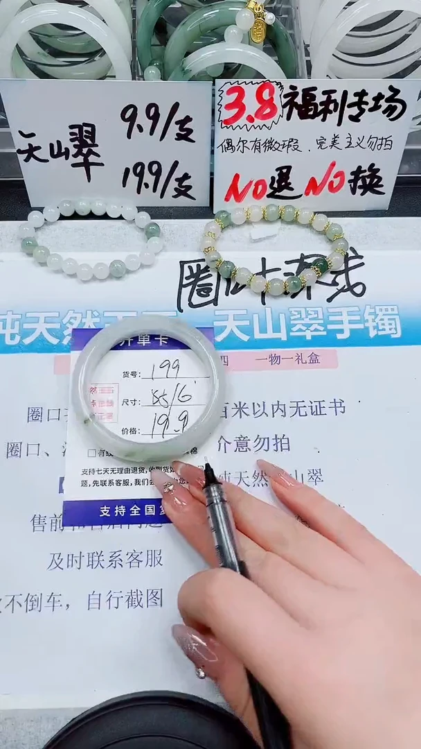 【闪购商品】石英质玉手镯未镶嵌S199-55/56