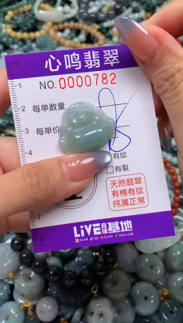 颈饰未镶嵌翡翠闪购00782