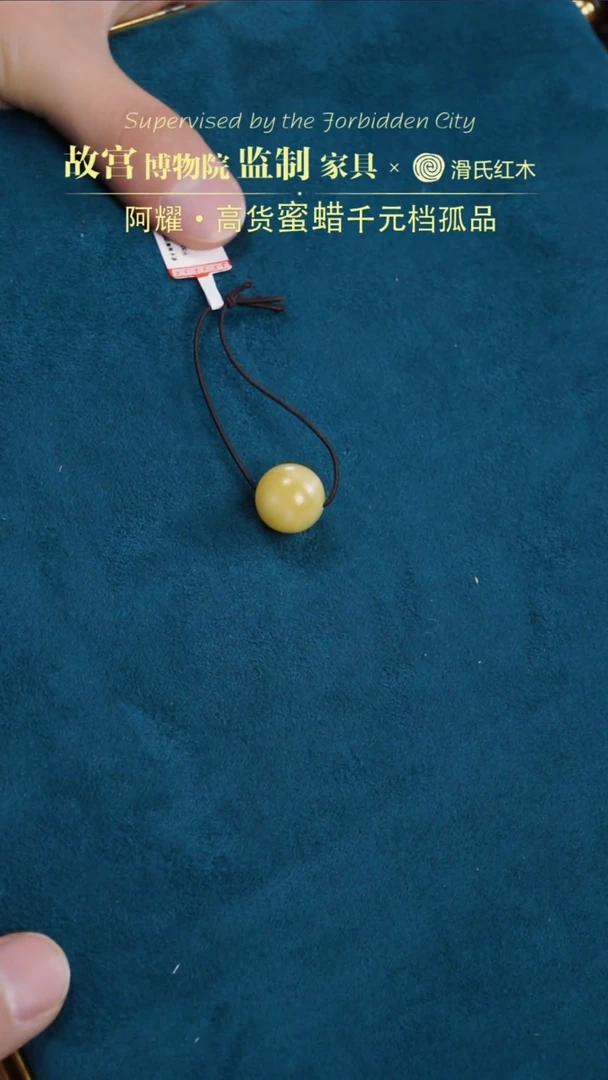 【闪购商品】蜜蜡裸石未镶嵌蜜蜡多样性发其一35020101