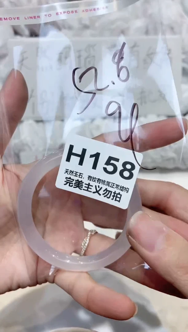 手镯玛瑙/玉髓未镶嵌52