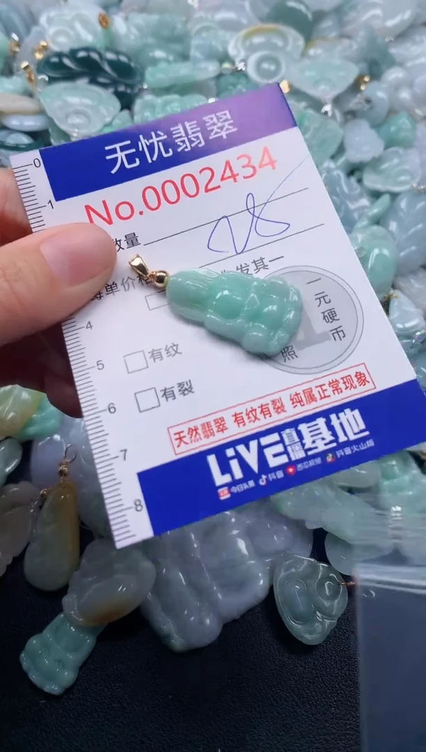 吊坠(不含链)未镶嵌翡翠2434