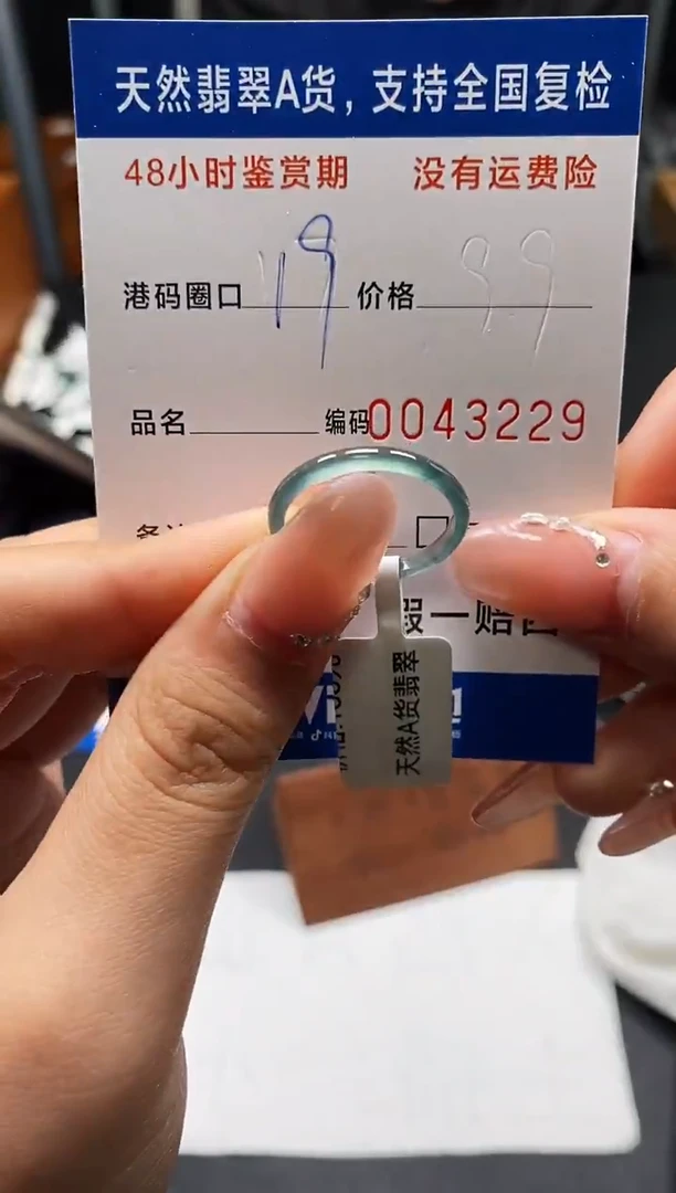 未镶嵌戒指翡翠天然A货翡翠3229