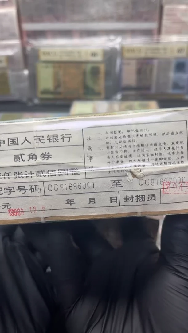 用****28002早期线捆黑签倒置号整捆包邮