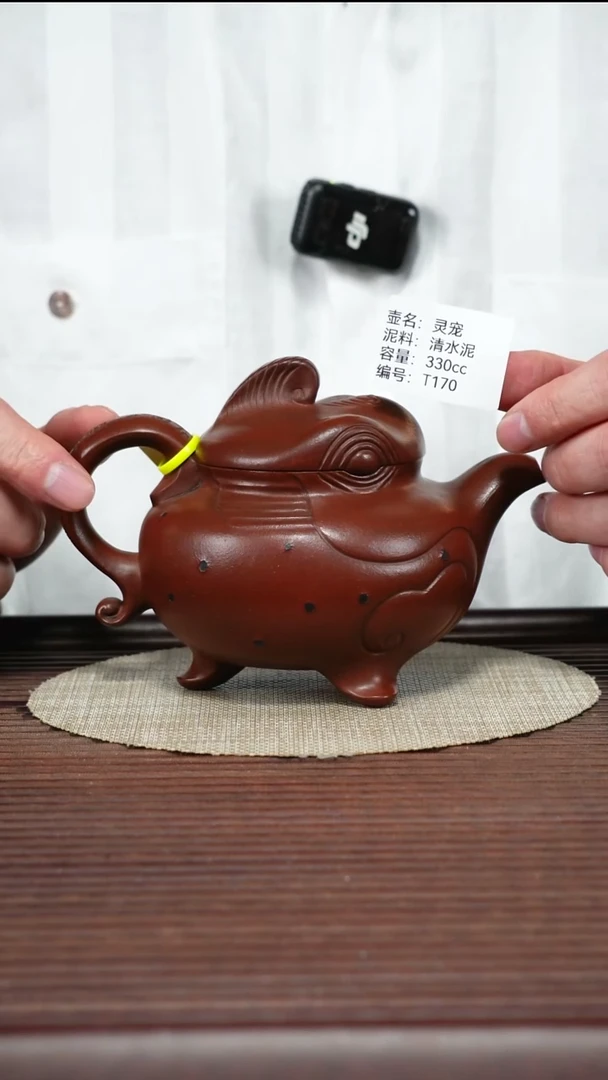 茶壶紫砂T170 清水泥 灵宝 330cc