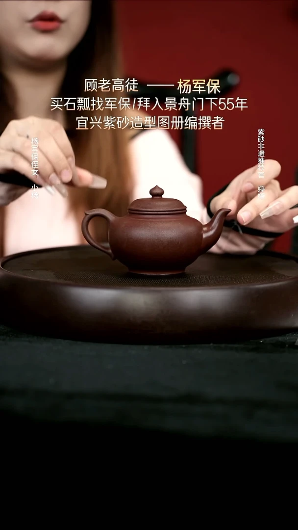 茶壶紫砂50桃花泥笑樱230cc