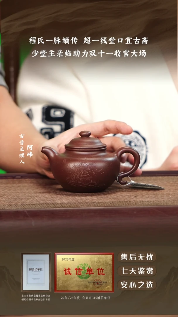 紫砂壶底槽清莲子240cc