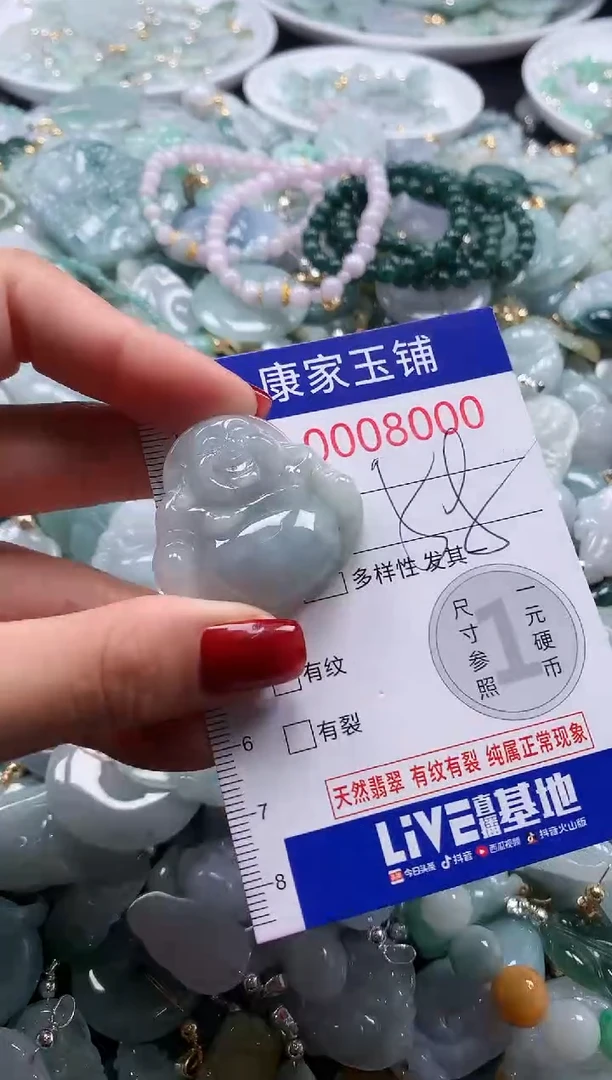 翡翠未镶嵌吊坠(不含链)8000