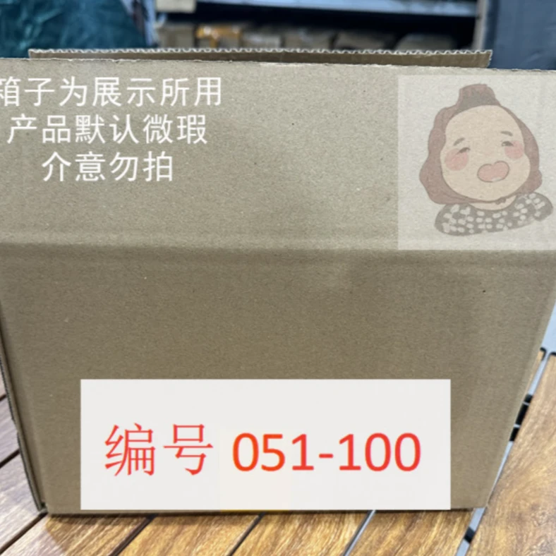 礼品礼盒（按主播讲解NO退NO换）90