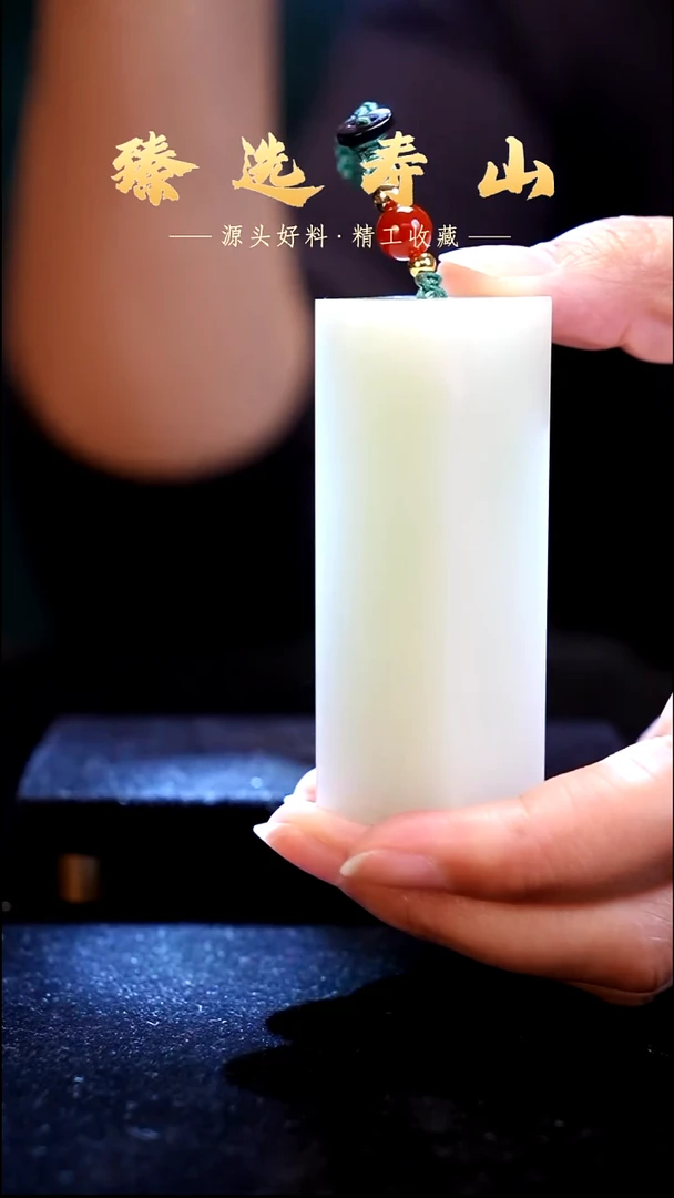 寿山石印石素章  包含刻字 芙蓉晶