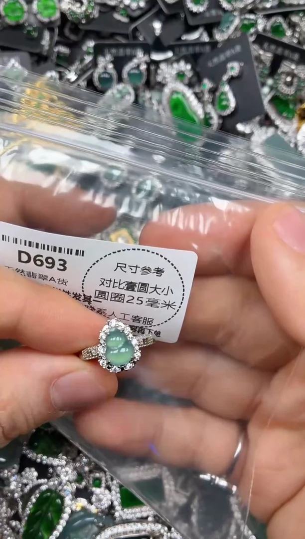 颈饰未镶嵌翡翠D693戒指