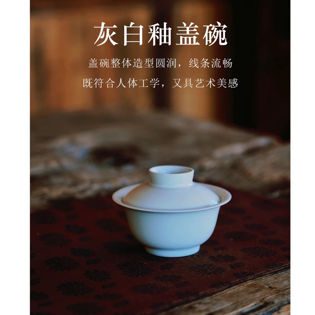 嘉木以南 | 灰白釉草木灰柴烧盖碗