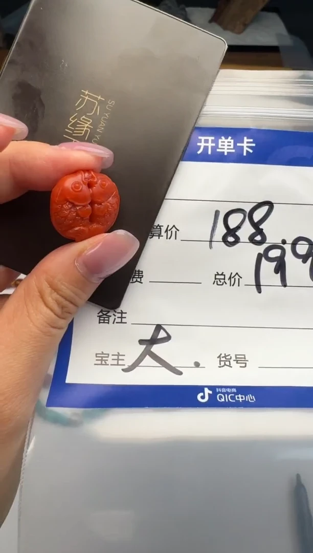 未镶嵌配饰配饰南红玛瑙用****9配饰配饰带证书