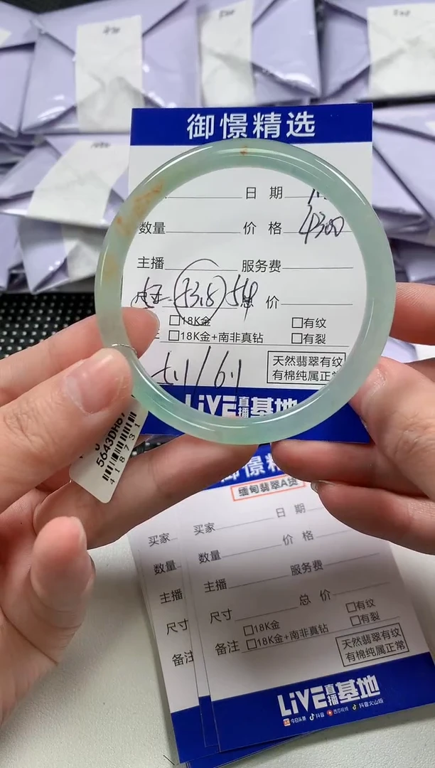 未镶嵌手镯翡翠45