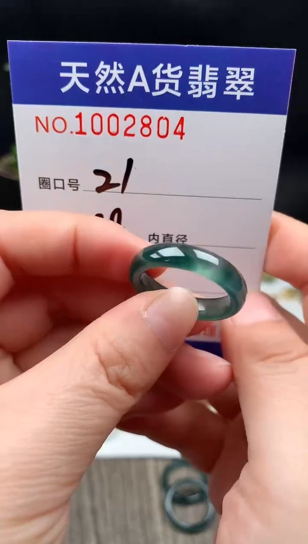 未镶嵌戒指翡翠董*?21#