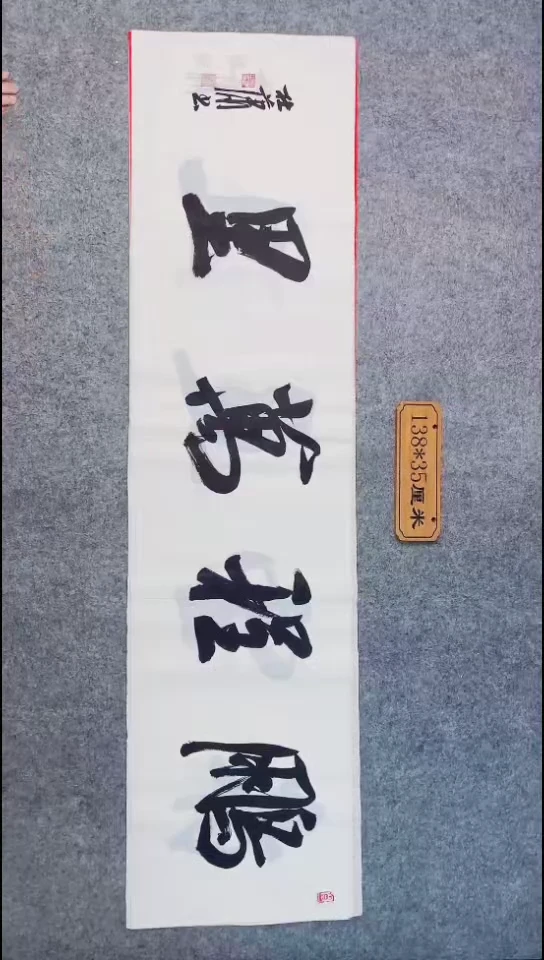 书法063中书协 杜潇书法放漏
