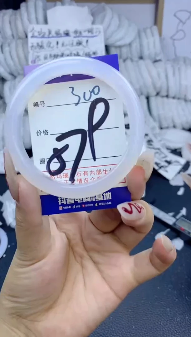 手镯玛瑙/玉髓未镶嵌300