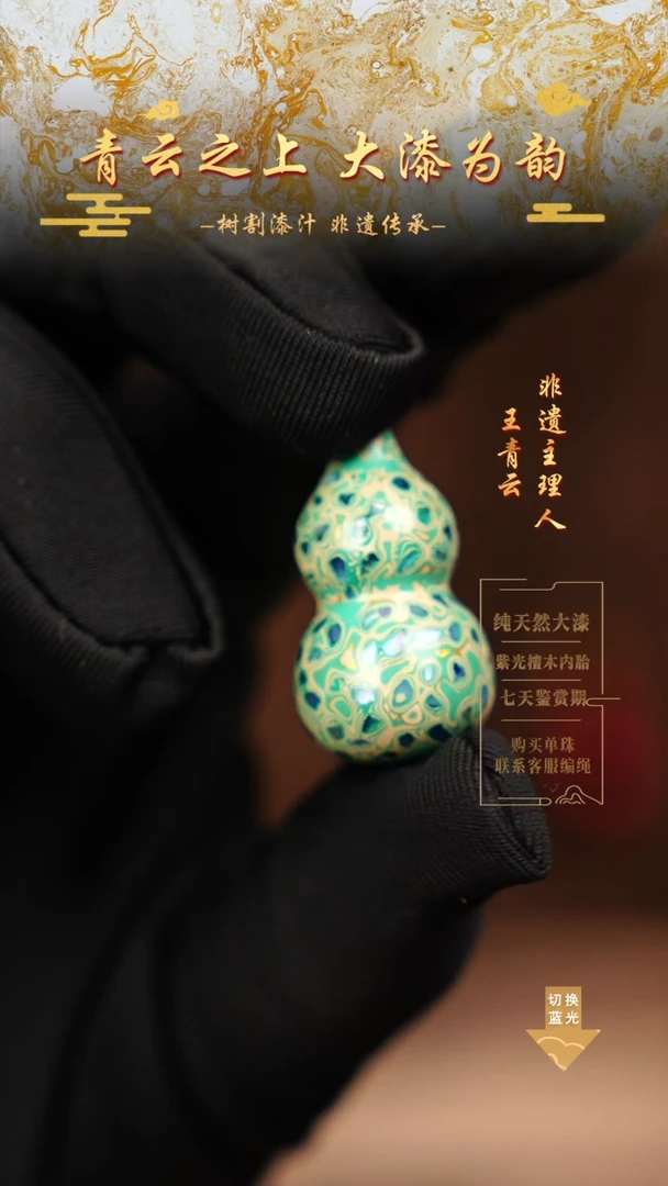 3.0绿白螺钿小葫芦