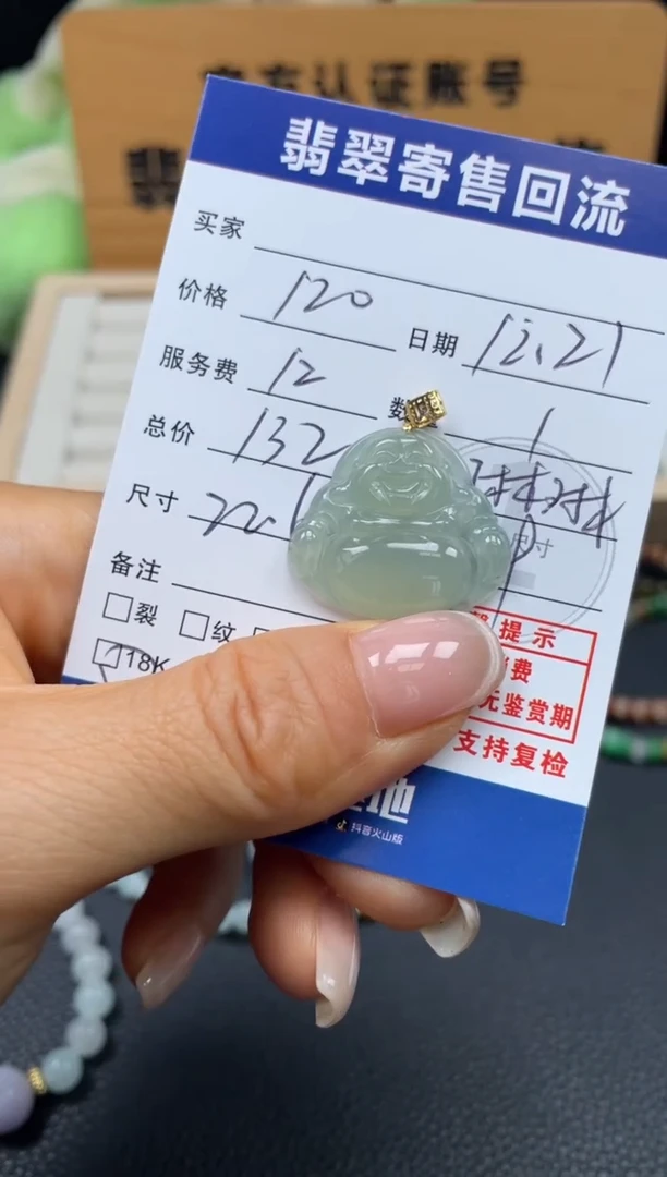 颈饰18K金镶嵌翡翠10152301