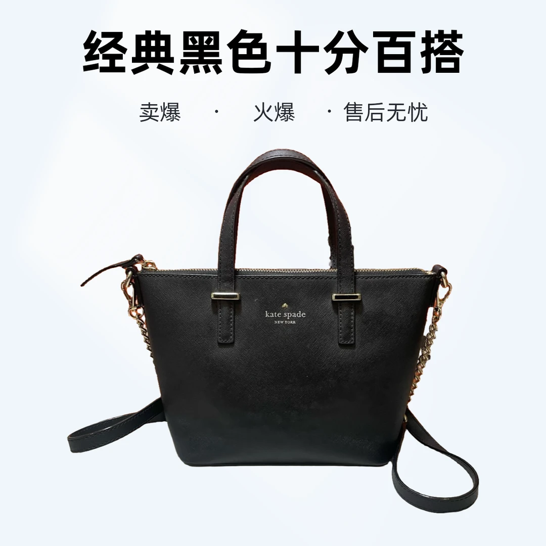 95新 品牌 95新 Kate spade/凯特丝蓓 15675单肩包