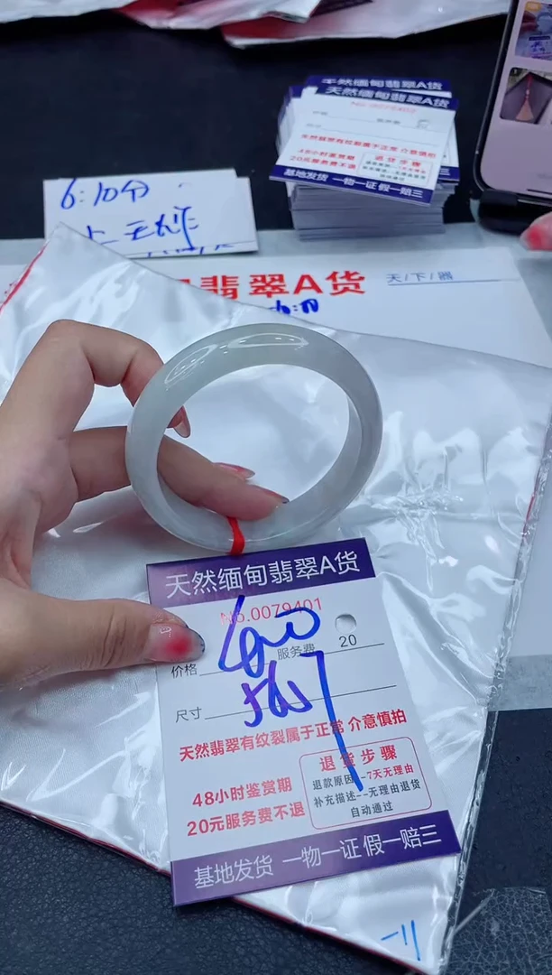 翡翠手镯未镶嵌400.00000