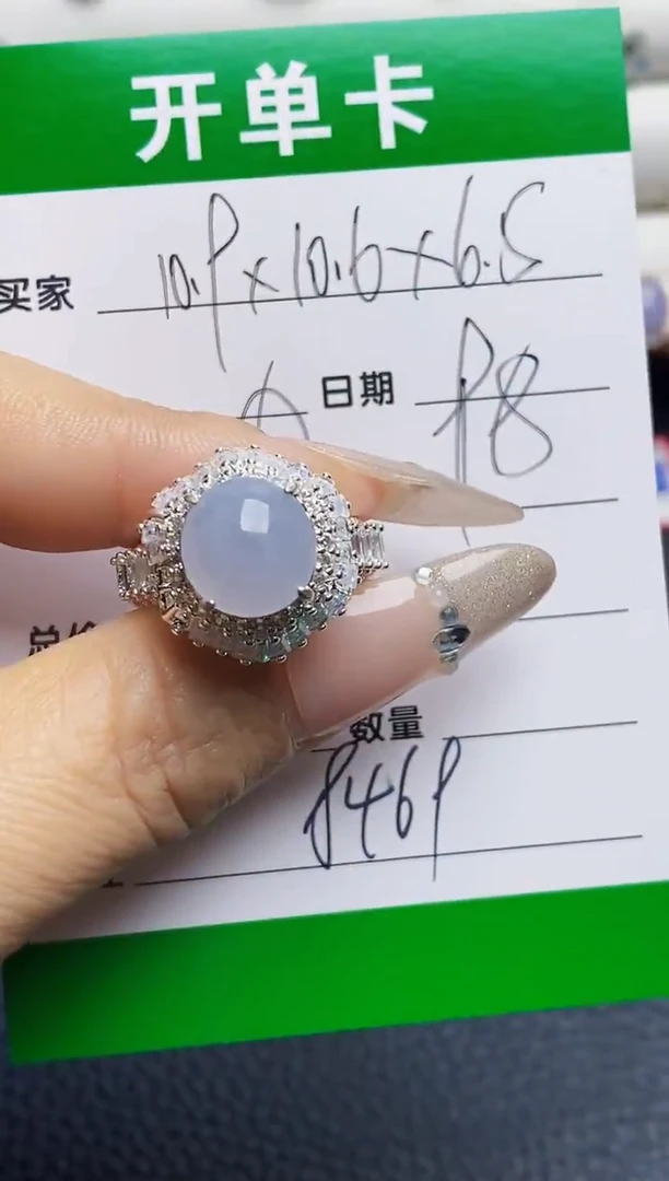 未镶嵌戒指翡翠8469